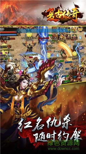 热血传说华为登录版  v1.0.52000图1