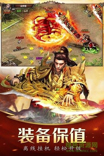 九游决战九天手游  v2.01图2