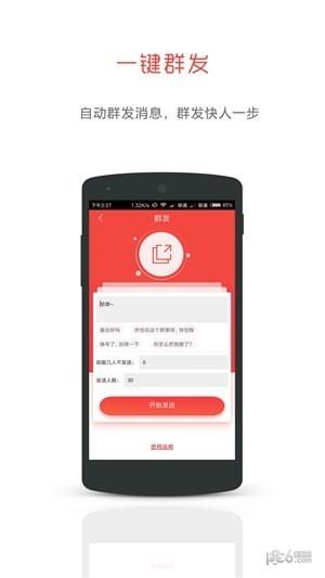 微微管家  v1.0.4图2