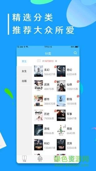 电子书免费小说阁  v1.3图3