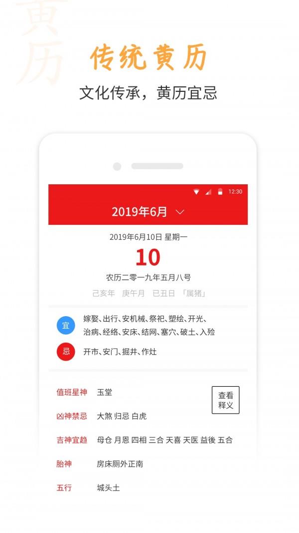 桔子万年历  v5.0.0图3