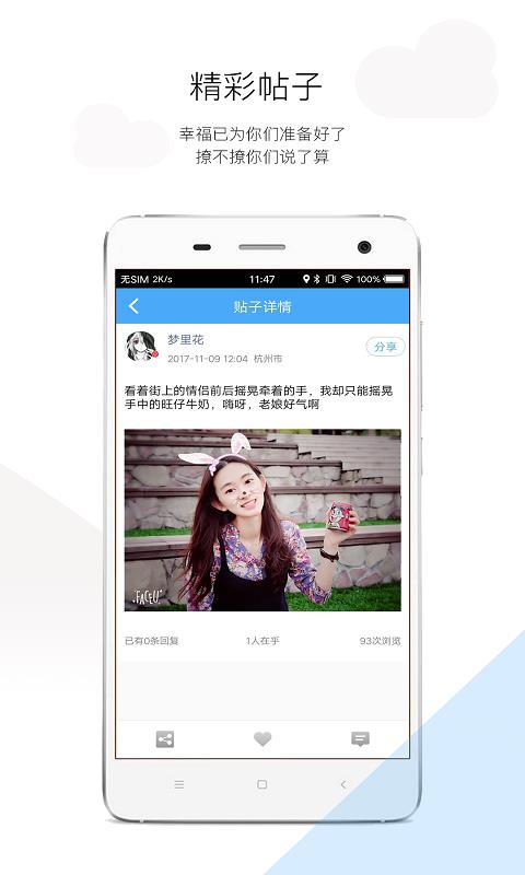 加班日记  v4.1.3图5