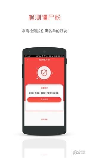 微微管家  v1.0.4图4