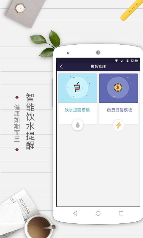 免费日程  v3.3图3