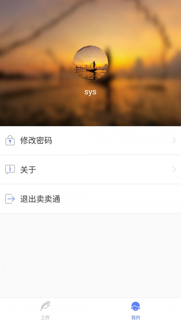 云膳卖卖通  v1.0.3图3