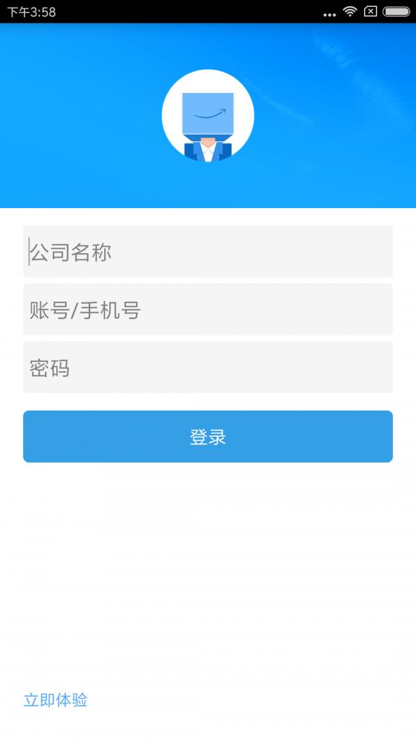 章鱼侠物联宝  v1.0图2