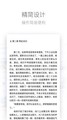 极品阅读  v1.1.4图1