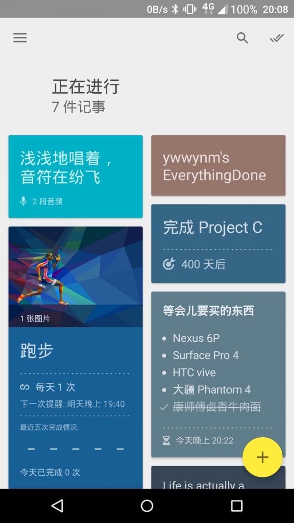 完事儿  v1.3.8图1