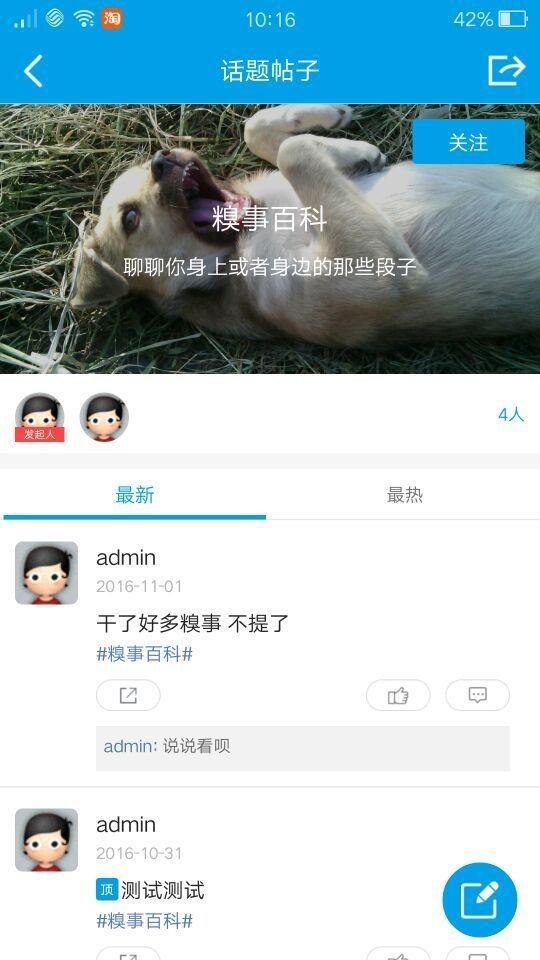 公众号小助理  v1.0.1图3