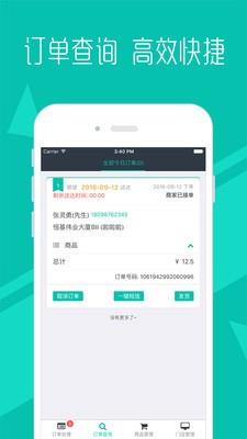 美团零售商家  v1.0.0图1