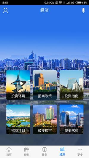 数字鼓楼  v1.2.8图2