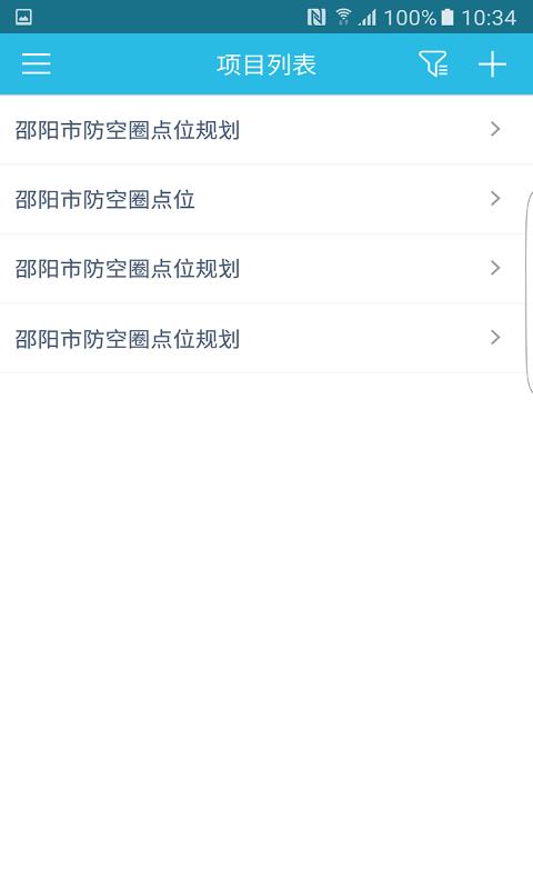 堪点  v1.0图2