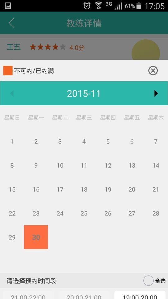 叮当学车  v2.0.1图4