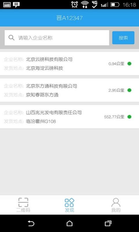 云磅  v1.0图3