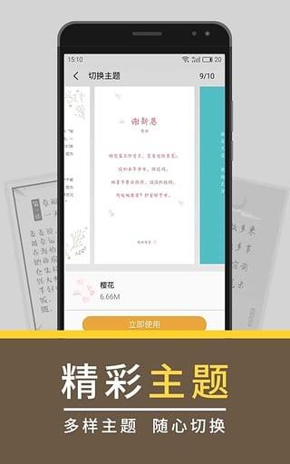 魅族便签  v1.2.4图2