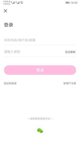 带带货官方版  v1.0.4图1