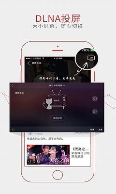 龙霸网络电视破解版  v8.0图3