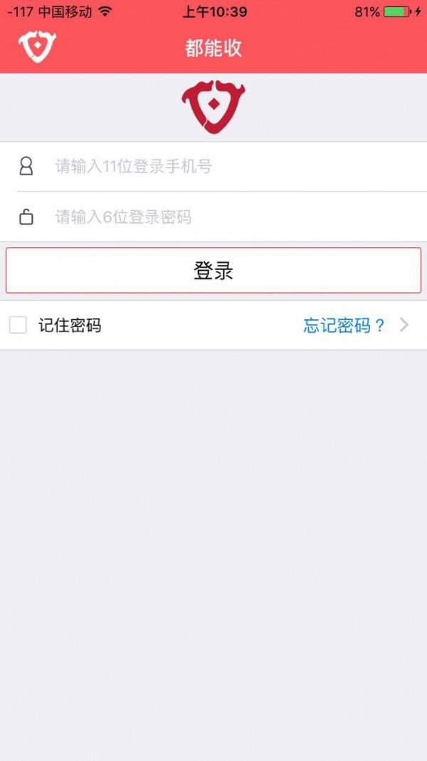 都能收  v1.7.5图2