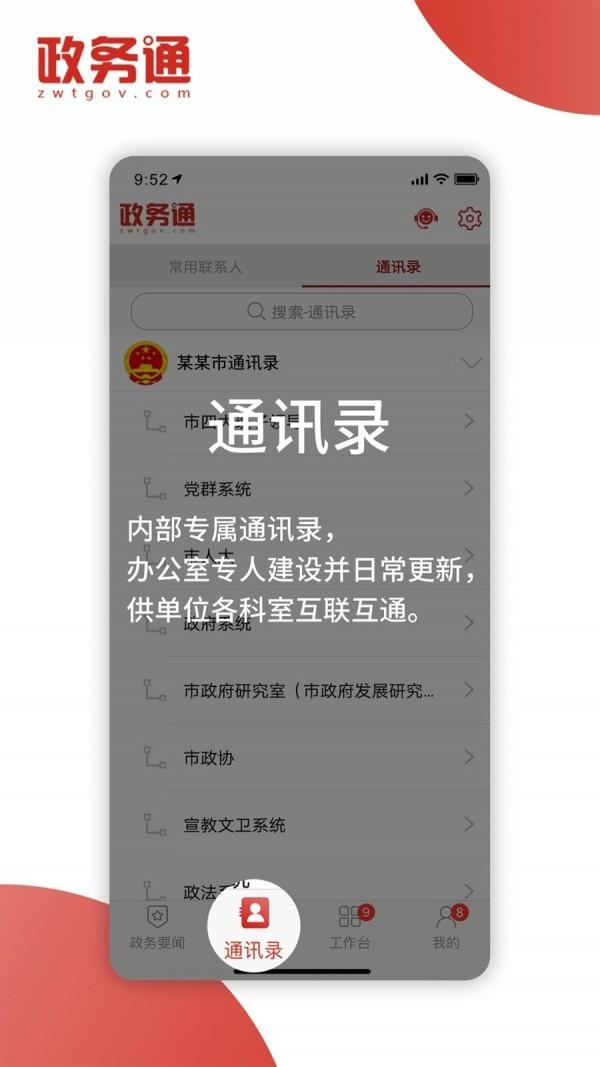 检务通  v5.6.3图2