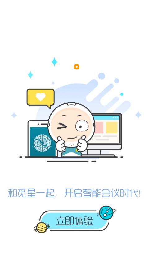 觅星  v1.0图4