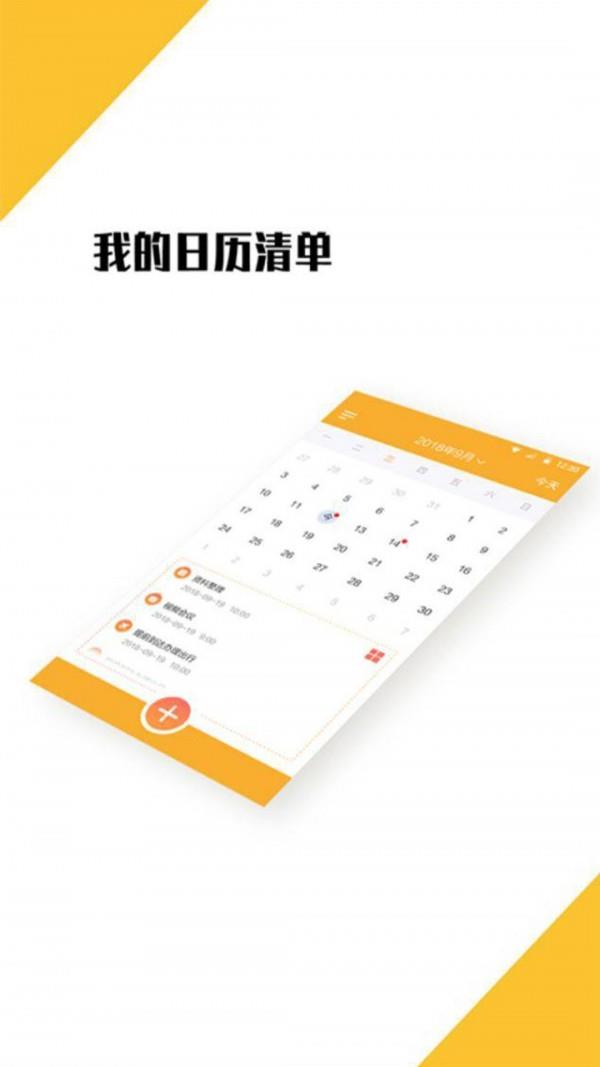 中金计划  v4.0.3图4