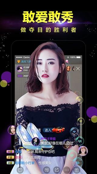 MeeLive蜜色直播官方版  v1.0.6图3