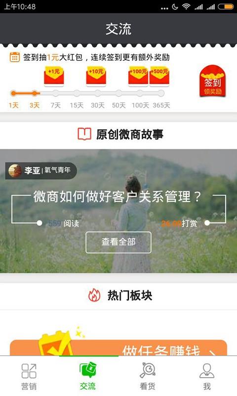 截图云  v3.1.0图2