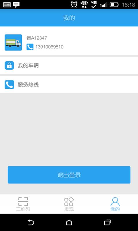 云磅  v1.0图5