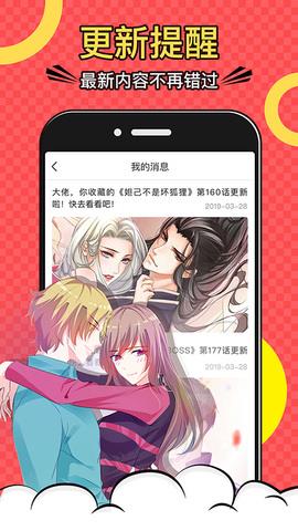 好看漫画大全免费阅读  v2.5.8图3