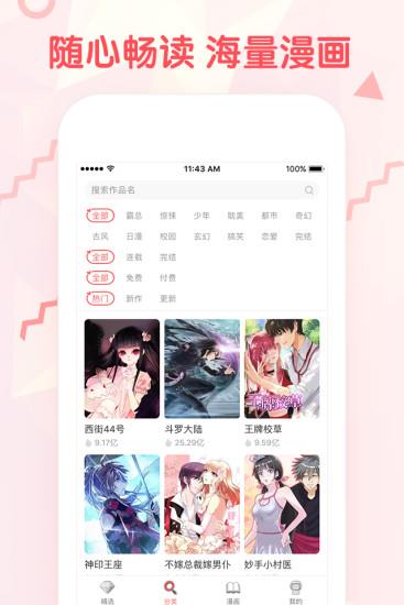 无限漫画河神大人求收养  v1.0图2