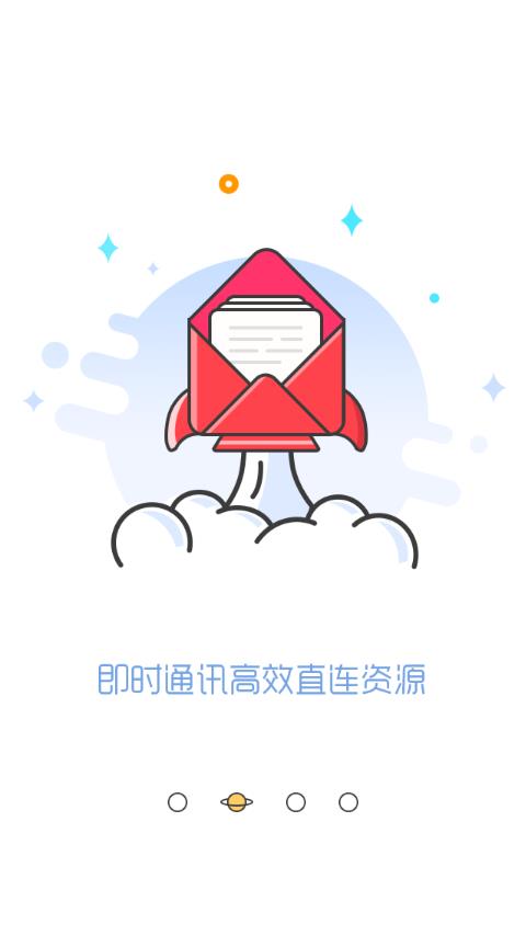 觅星  v1.0图2