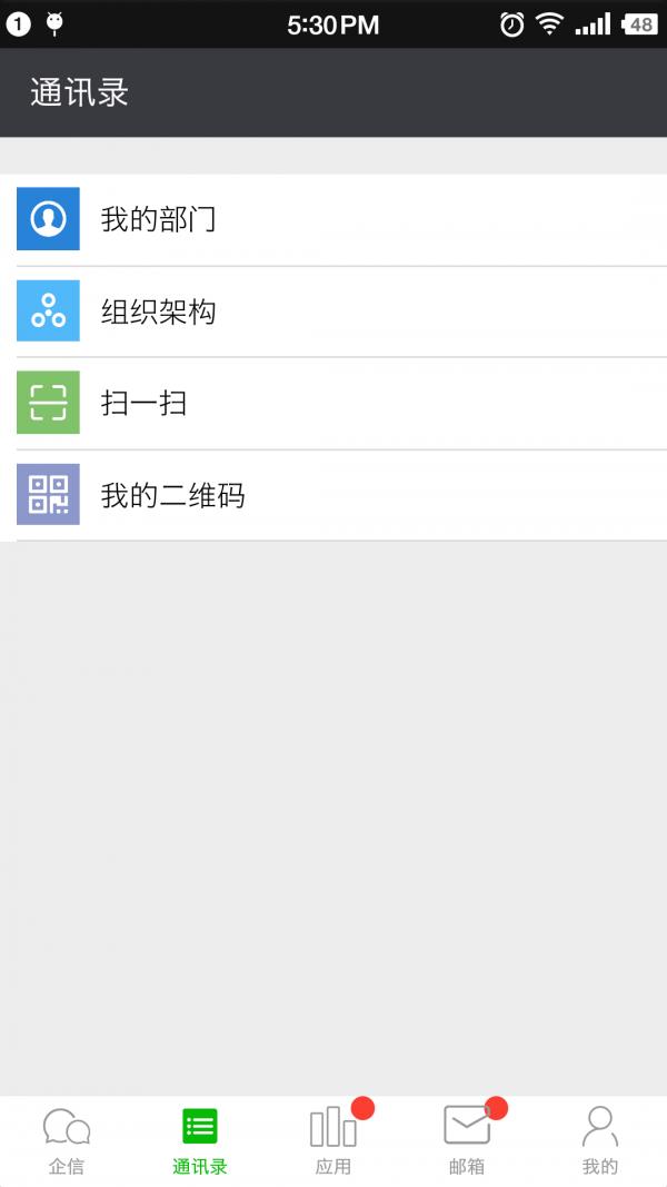 中云办公  v1.6.5图2