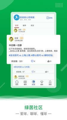 欧核足球直播  v1.0.2图2