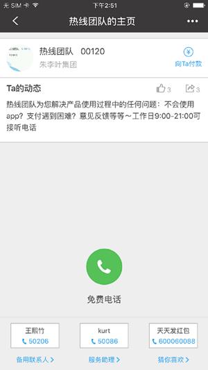 24热线  v6.0.0图2