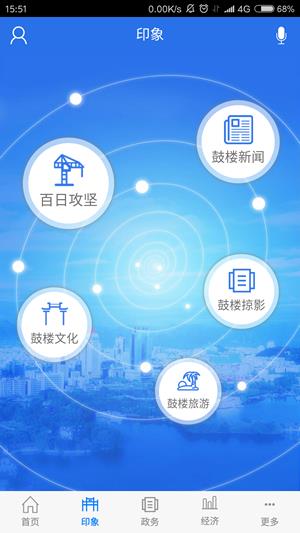 数字鼓楼  v1.2.8图5