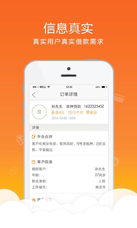 差钱吗抢单  v3.5.5图3