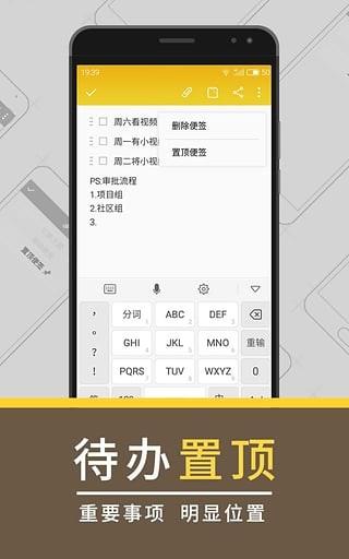 魅族便签  v1.2.4图3