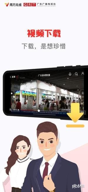 南方无线电视  v1.5.9图3