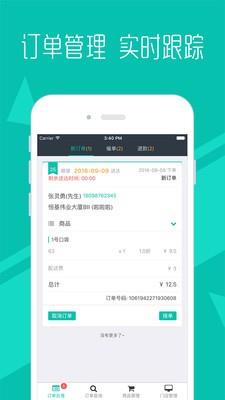 美团零售商家  v1.0.0图2
