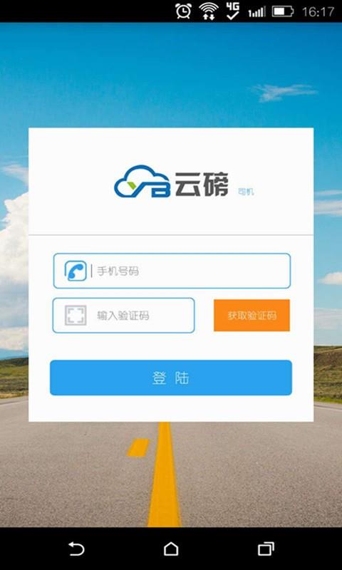 云磅  v1.0图1