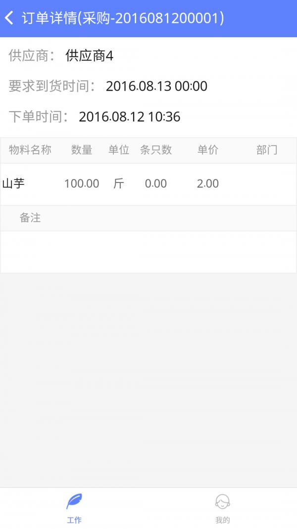 云膳卖卖通  v1.0.3图2