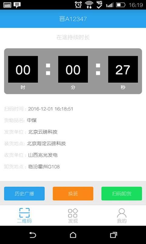 云磅  v1.0图4