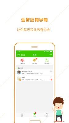 业务蜘蛛企业版