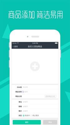 美团零售商家  v1.0.0图5