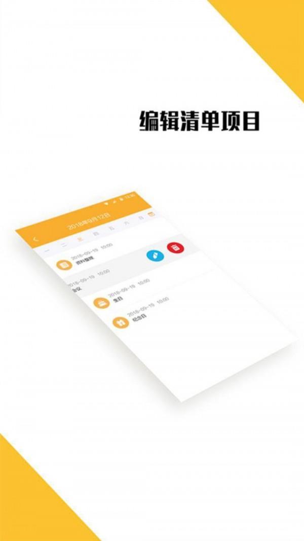 中金计划  v4.0.3图3