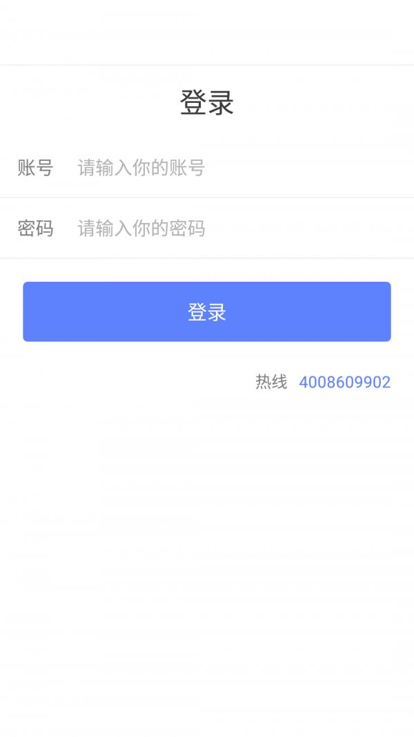 云膳卖卖通  v1.0.3图5
