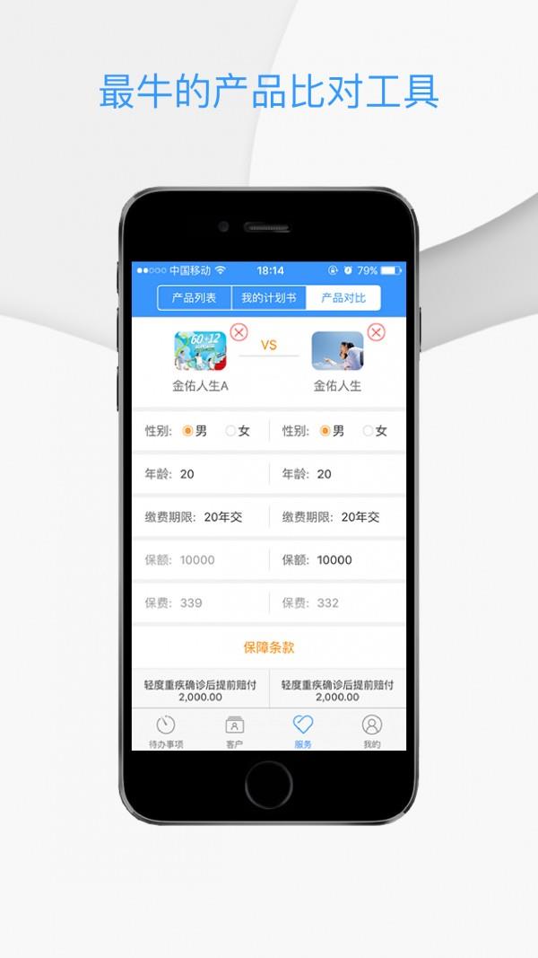 袋袋经纪人  v1.7.0图5