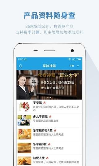 保险神器  v3.0.2图1
