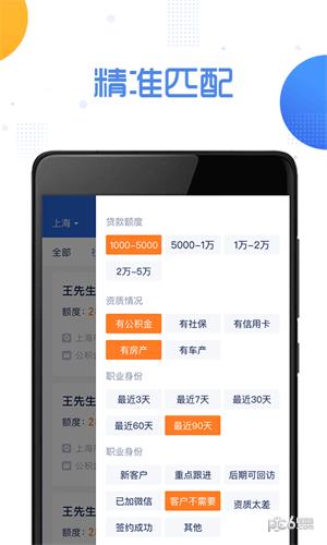 金享圈  v1.7.2图3