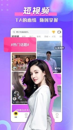 KK美女直播平台  v7.1.7图4